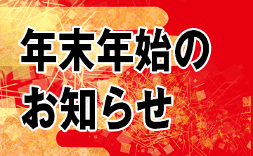 ウッドベル公式LINE