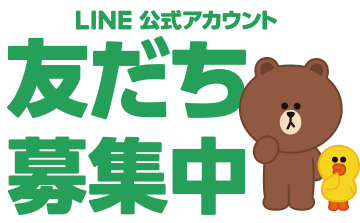 ウッドベル公式LINE