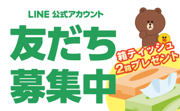 ウッドベル公式LINE
