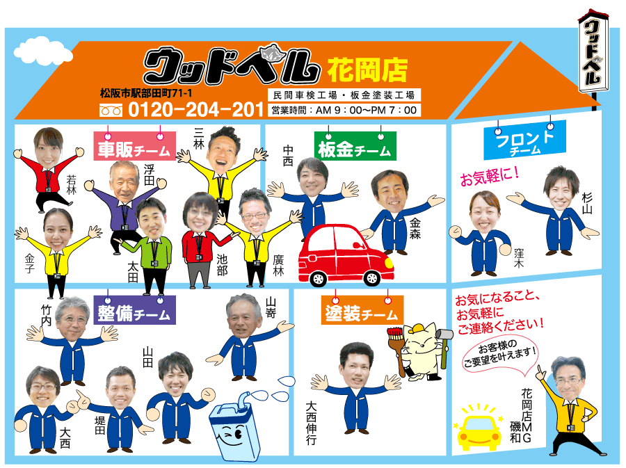 会社案内地図