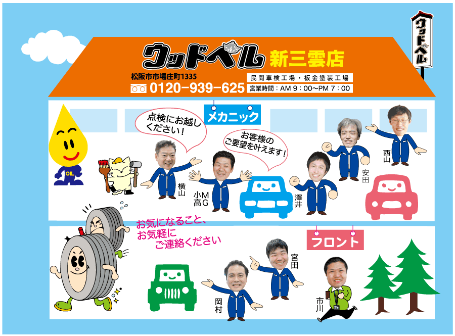 会社案内地図